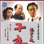 子夜(14VCD)