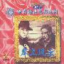 岸上风云(2VCD)