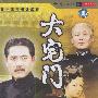 大宅门（四十集，40VCD）