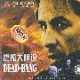 震撼大阴谋(2VCD)