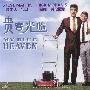 贵客光临（2VCD）