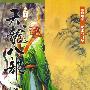 天龙八部漫画(第十七册)