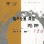 房产交易 装修陷阱 120