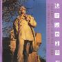 法国陵园雕塑