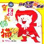 穿长靴的猫(2VCD)