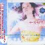 毛阿敏(1CD)