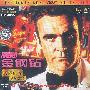 金钢钻(2VCD)