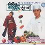将太寿司(17集11VCD)