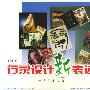 行录设计新表述