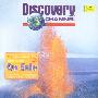 火山爆发(1VCD)