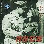 魂断蓝桥(2VCD)