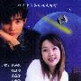 星梦奇缘(16VCD)