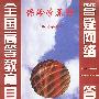 保险学原理(练习分册)
