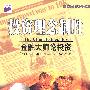 投资理念制胜