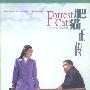 肥猫正传——香港电视连续剧(20VCD)
