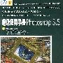 超级使用手册PHOTOSHOP 5.5