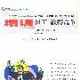 培训员工 赢得竞争