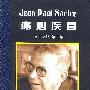 痛心疾首·自由之路第三部