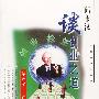 邱永汉谈创业之道