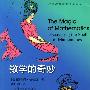 数学的奇妙——加德纳趣味数学系列
