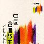 中国合唱歌曲选(简谱版)