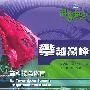 攀跃巅峰：高科技与体育