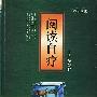 探索文化-阅读自疗