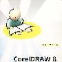 CORELDRAW 8 简明案例教程