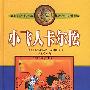 小飞人卡尔松