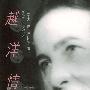 越洋情书(上下)