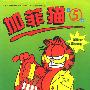 彩色系列漫画丛书-5