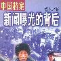 中国档案(全两册)