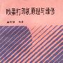 喷墨打印机原理与维修
