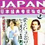 因爱之名义(东京爱情故事续集,12集VCD)