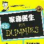 家庭医生