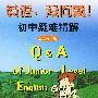 英语,没问题!.初中疑难精解