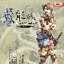 龙族:朝太阳奔驰的马(附光盘)