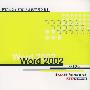 Word 2002培训教程——国际知名IT厂商认证课程系列教材