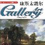 康斯太勃尔 西洋美术家画廊23