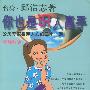 你也是识人高手