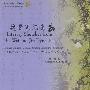 魏晋笔记选