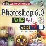 Photoshop 6.0图像设计范例精解 含1CD