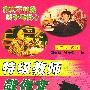 特级教师教作文 .小学低年级版