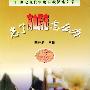 患了高血脂症怎么办