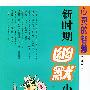 心灵的智慧(上)