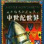 中世纪世界——尤斯伯恩彩图世界史