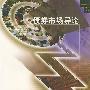 债券市场导论