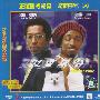 双重身份(2VCD)