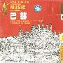 勃兰登堡协奏曲第一、二、三首:JS巴赫(CD)