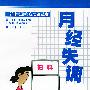 月经失调